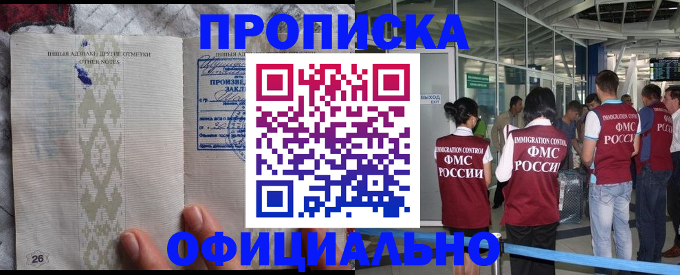 прописка паспорт в Изобильном