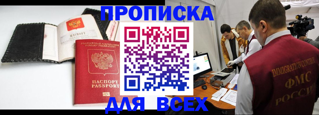 временная регистрация в квартире в Изобильном