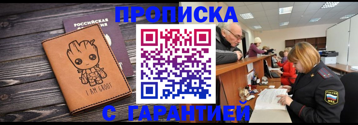 временная регистрация собственник в Изобильном